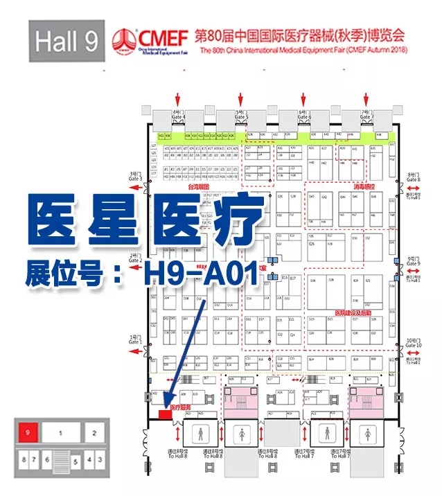 【展會(huì)現場(chǎng)】80屆CMEF，我們相聚深圳，見證醫(yī)星風采！